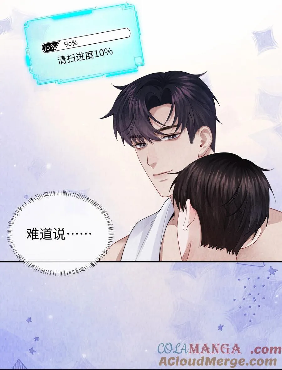 总裁的百万剧本漫画,112 关键是……1图