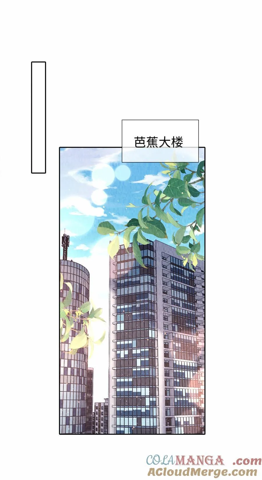 总裁的百万剧本漫画,111 想什么呢？！1图