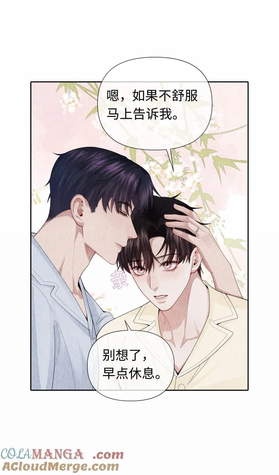 总裁的百万剧本漫画,111 想什么呢？！1图