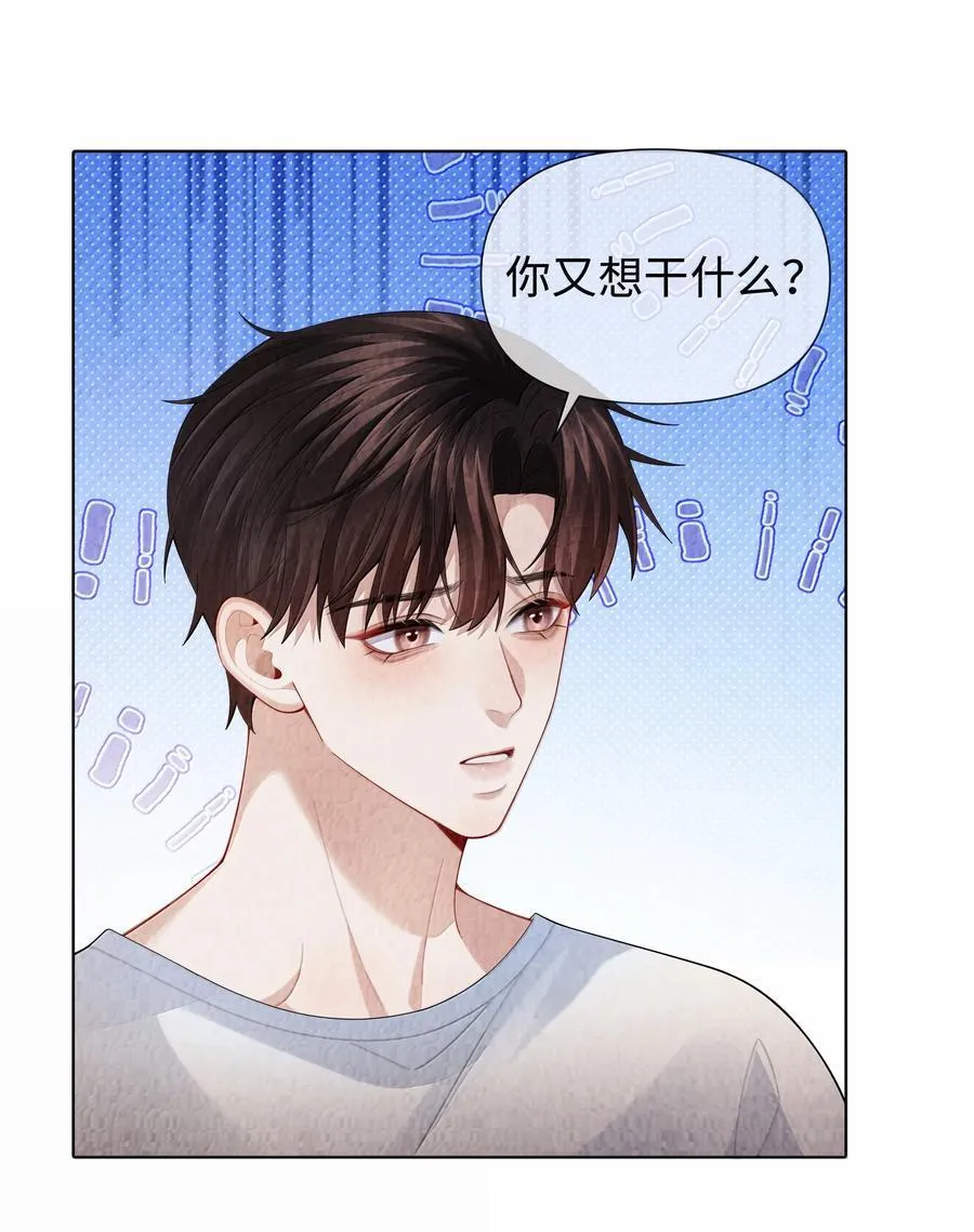 总裁的百万剧本漫画,108 嫌弃我？2图