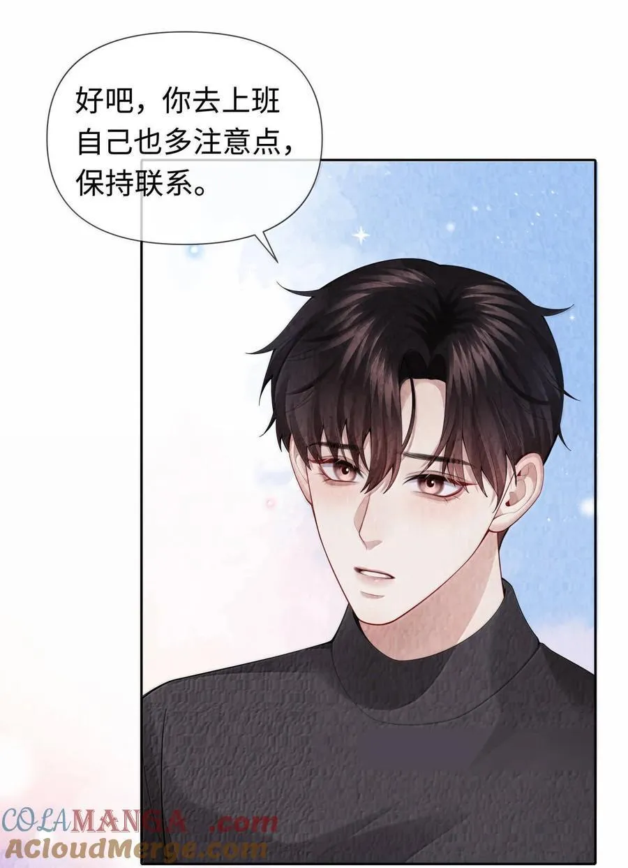 总裁的百万剧本漫画,111 想什么呢？！1图