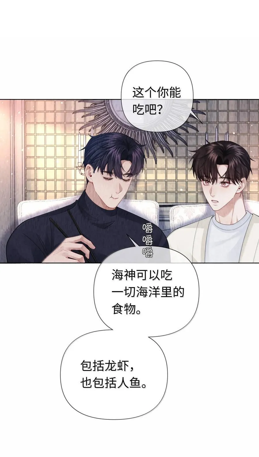 总裁的百万剧本漫画,113 录下来！2图