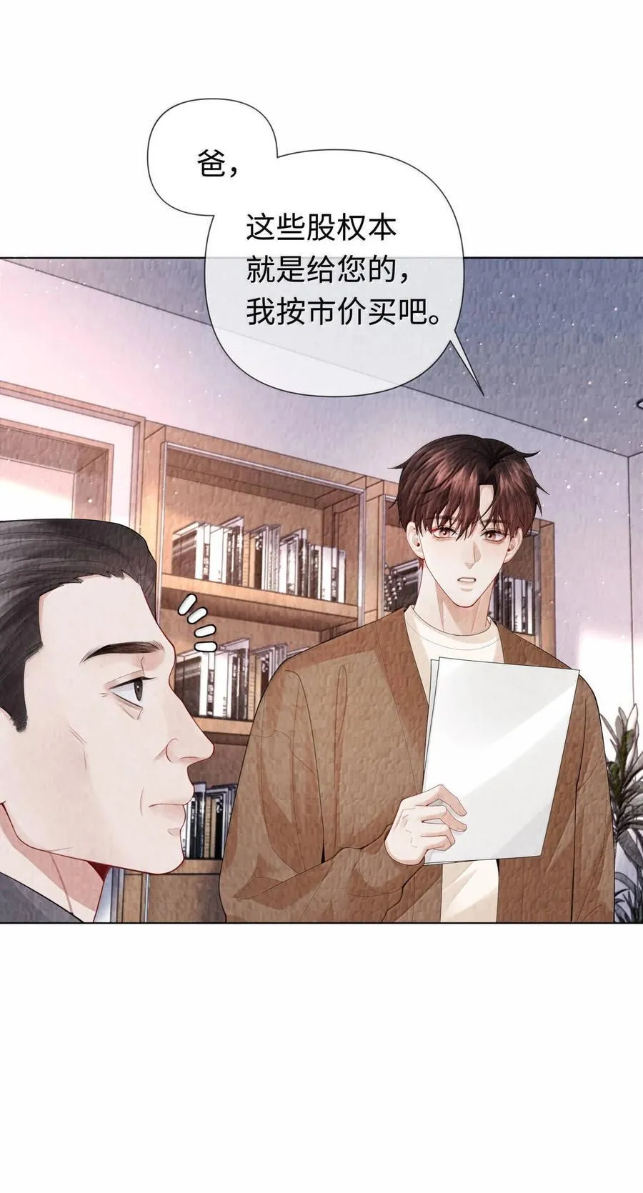 总裁的百万剧本漫画,109 我们结束这关系吧2图