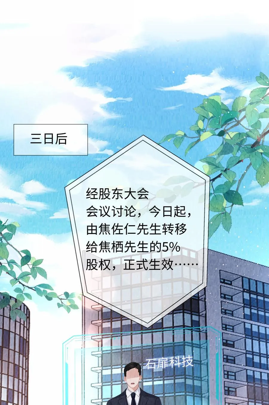总裁的百万剧本漫画,109 我们结束这关系吧2图