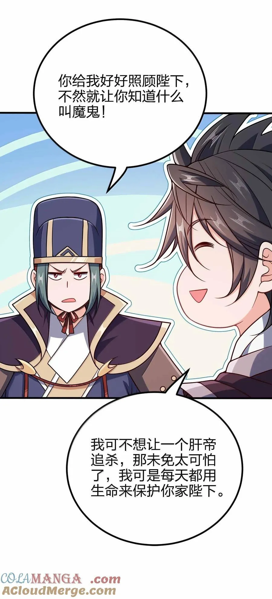 我家娘子竟然是女帝？漫画,177 老婆去哪了？1图