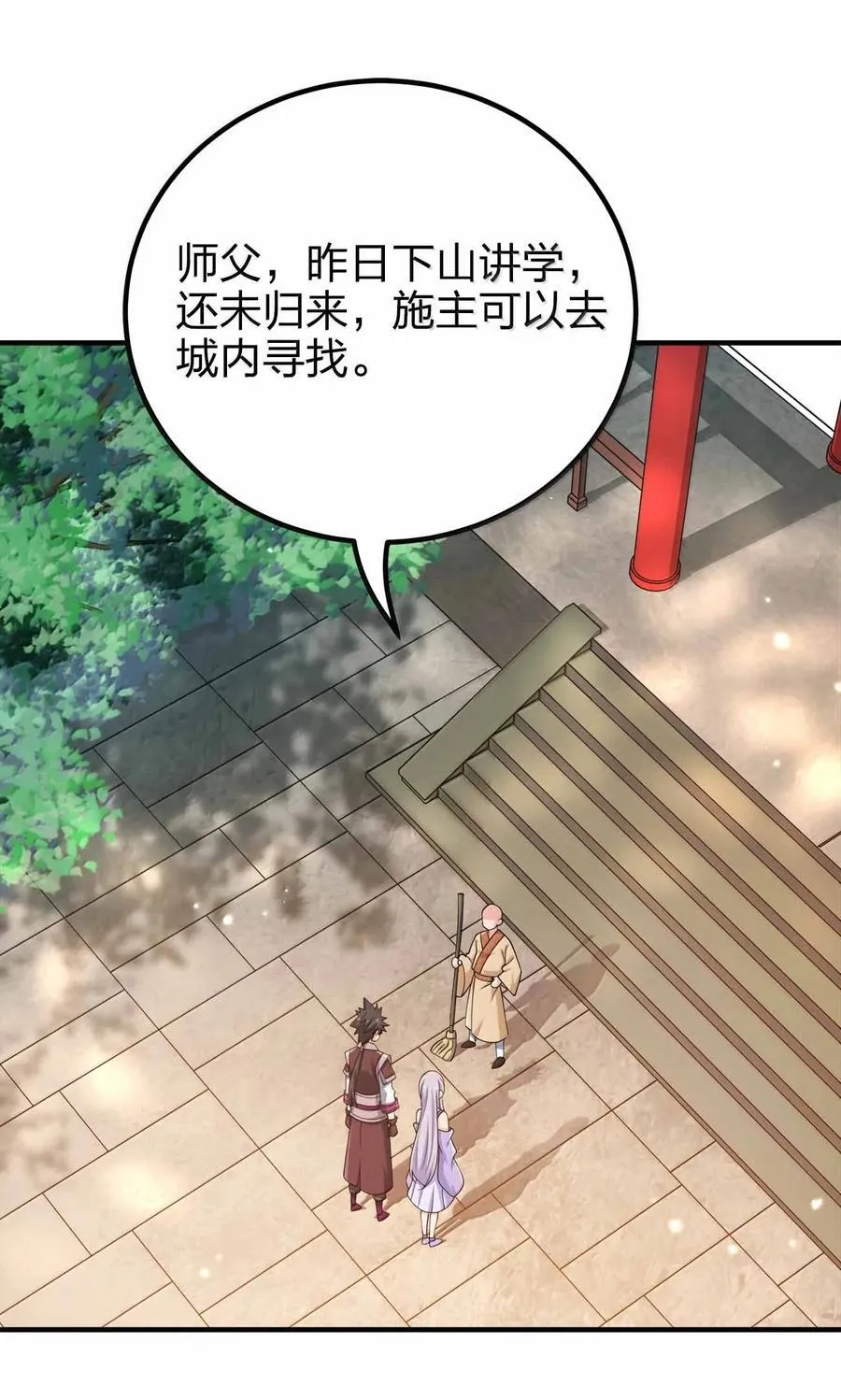 我家娘子竟然是女帝？漫画,177 老婆去哪了？1图