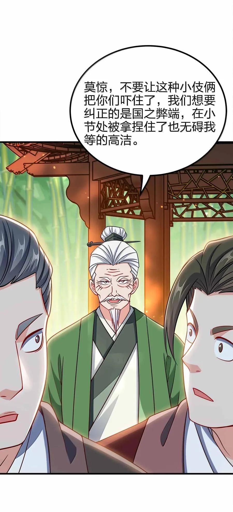 我家娘子竟然是女帝？漫画,181 载入史册1图