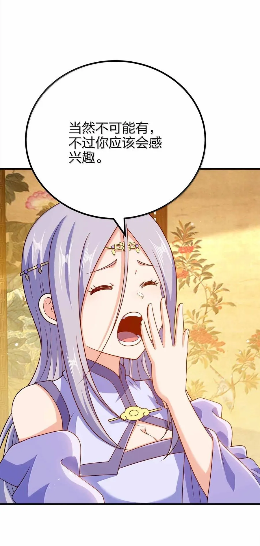 我家娘子竟然是女帝？漫画,183 你这样气不死他1图