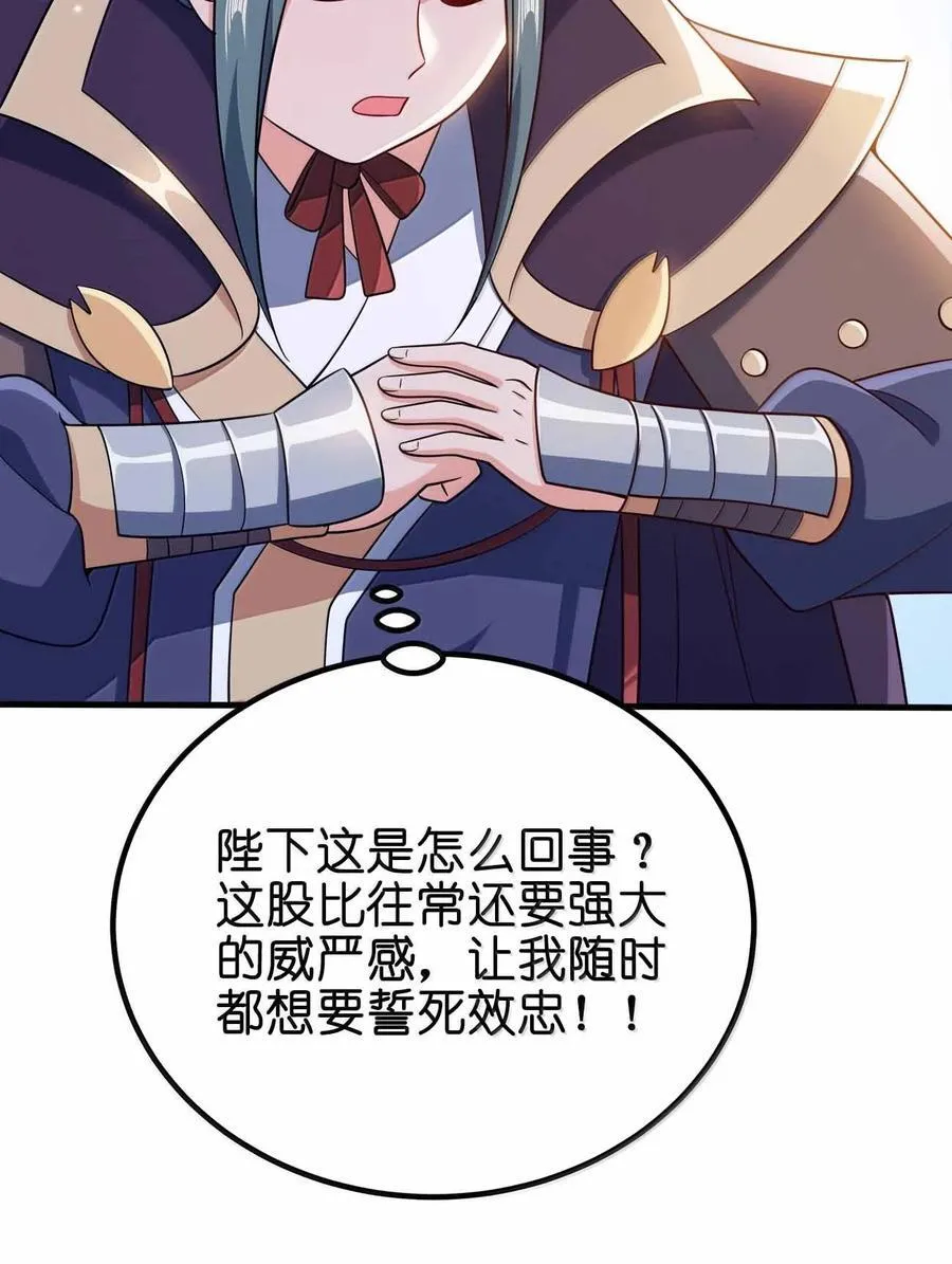 我家娘子竟然是女帝？漫画,177 老婆去哪了？2图