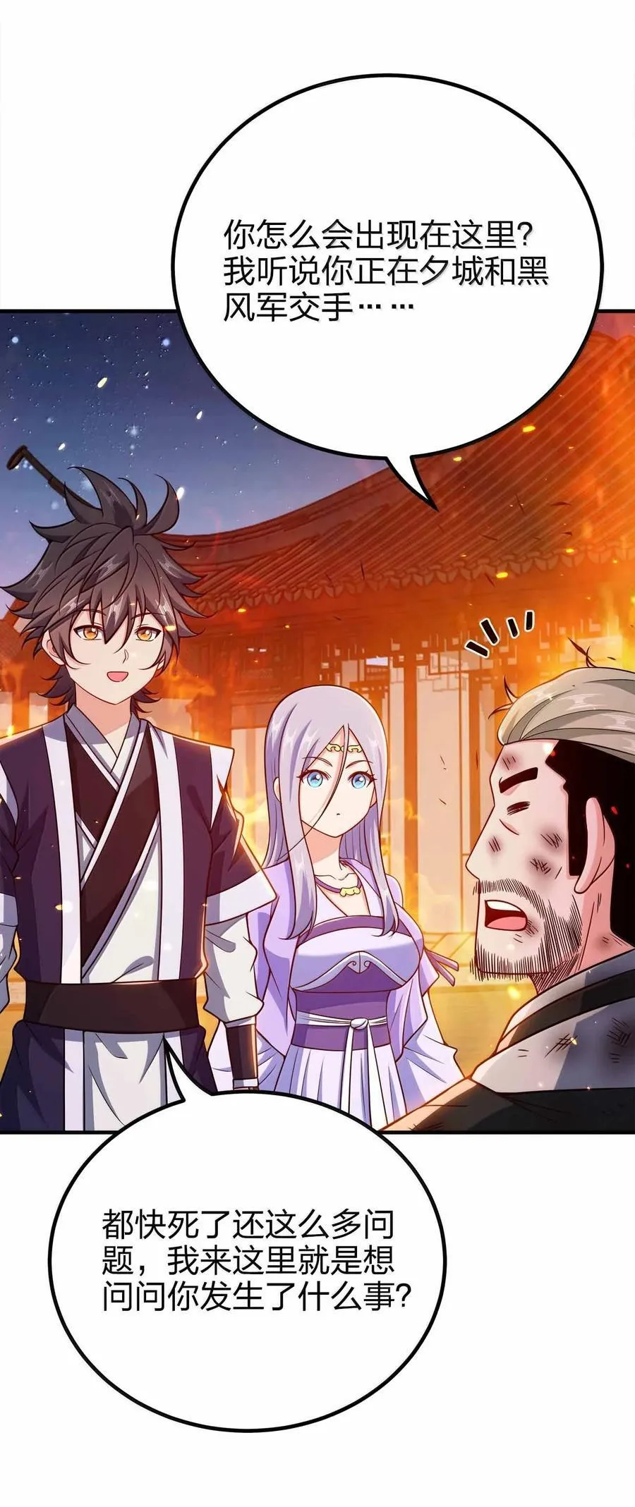 我家娘子竟然是女帝动漫在线观看漫画,179 我果然不是老色批2图