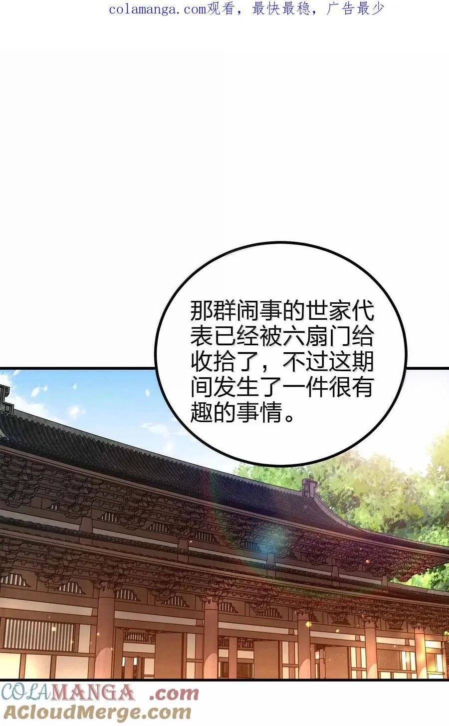 我家娘子竟然是女帝？漫画,183 你这样气不死他1图