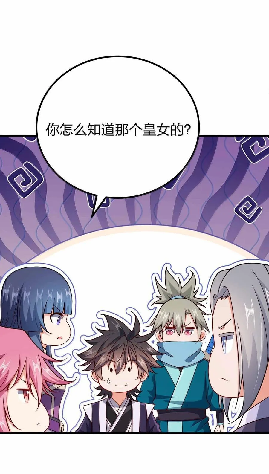 我家娘子竟然是女帝动漫在线观看漫画,178 不是潜力股1图