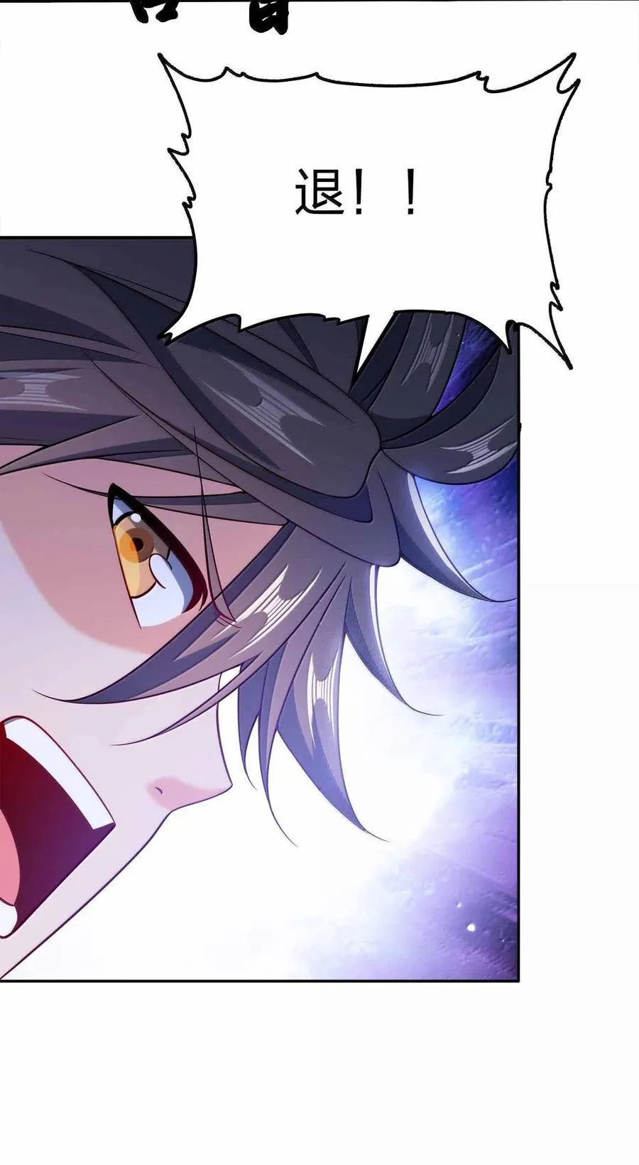 我家娘子竟然是女帝？漫画,173 刺杀1图