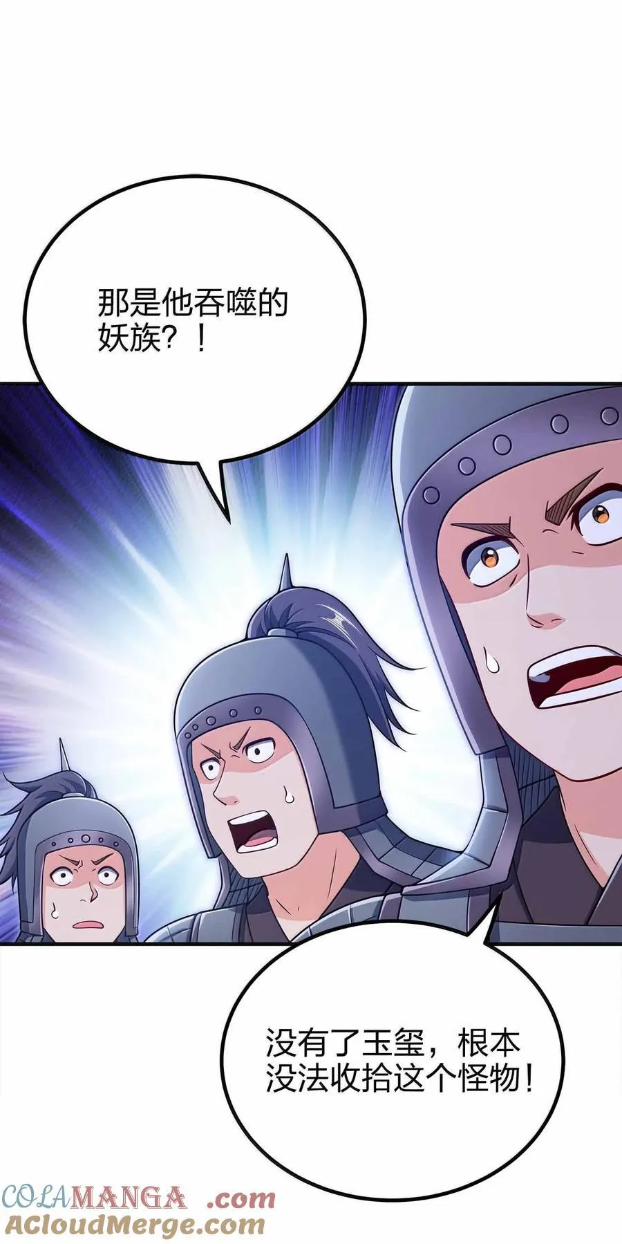 我家娘子竟然是女帝？漫画,175 一万点兑换点1图