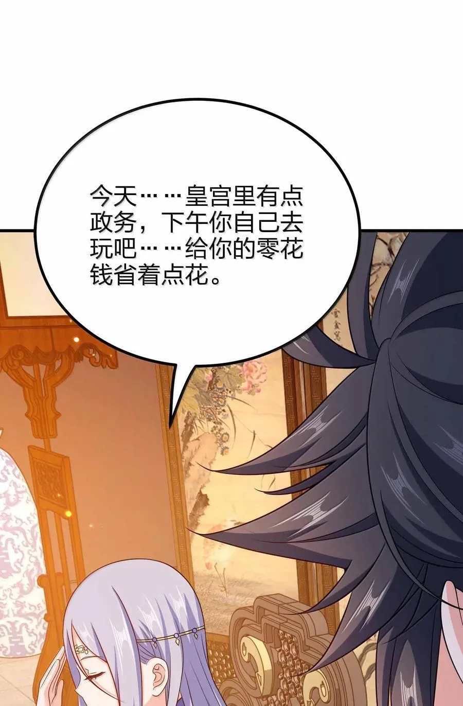 我家娘子竟然是女帝动漫在线观看漫画,183 你这样气不死他1图