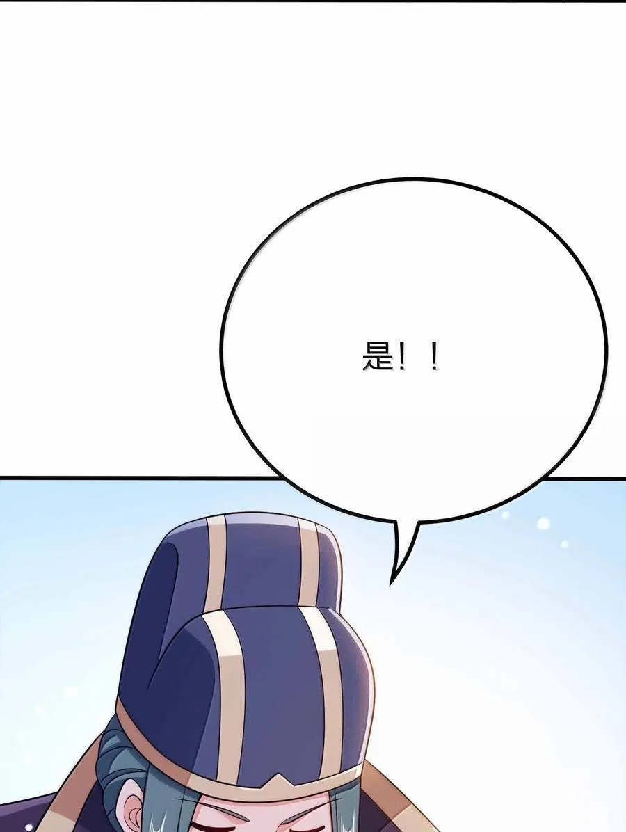 我家娘子竟然是女帝？漫画,177 老婆去哪了？1图