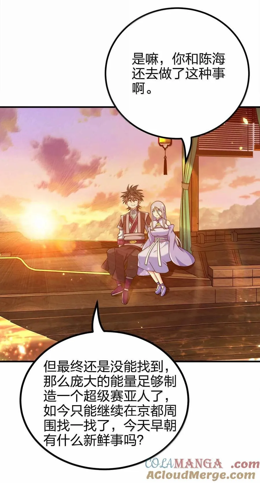 我家娘子竟然是女帝？漫画,176 牢牢抓住2图