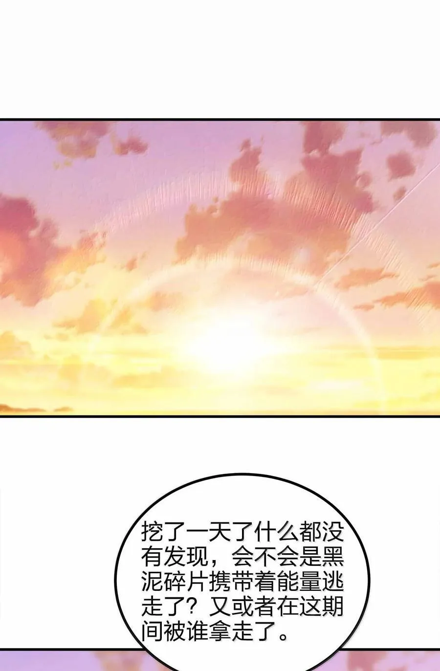 我家娘子竟然是女帝？漫画,176 牢牢抓住1图