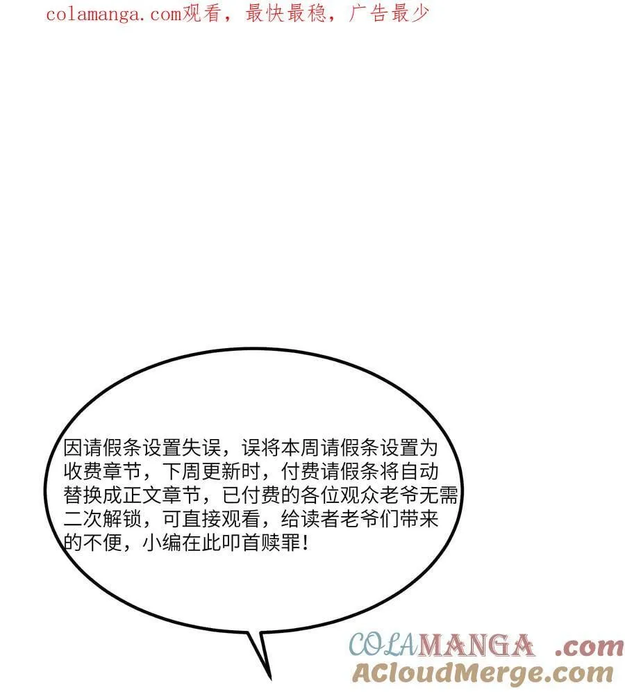我家娘子竟然是女帝？漫画,赎罪条 赎罪条1图