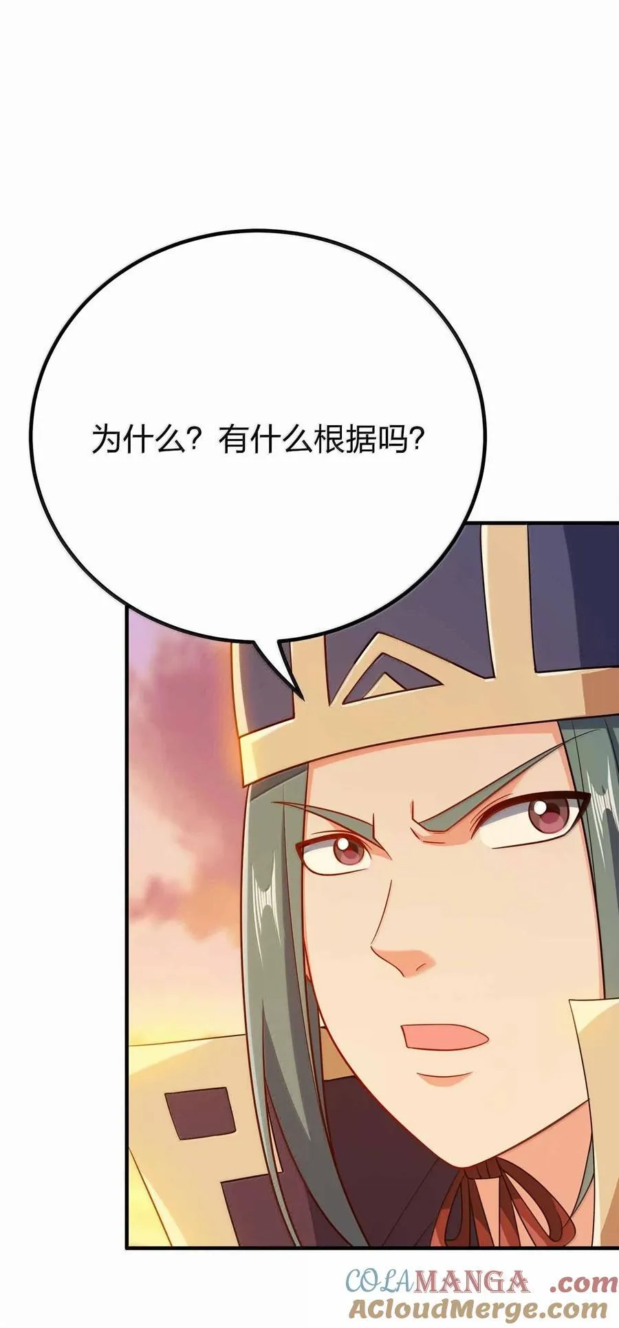 我家娘子竟然是女帝？漫画,176 牢牢抓住1图