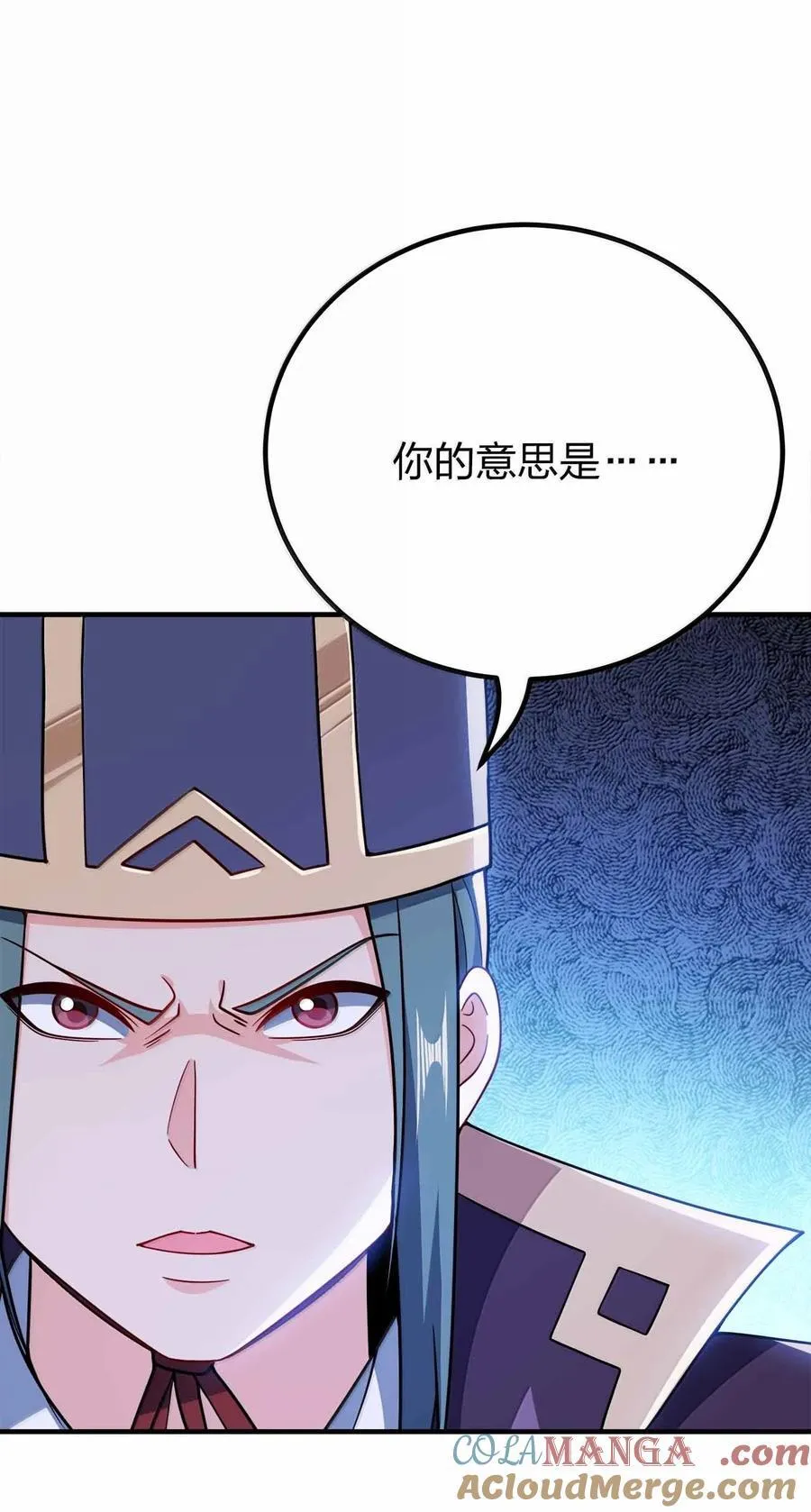 我家娘子竟然是女帝？漫画,176 牢牢抓住1图