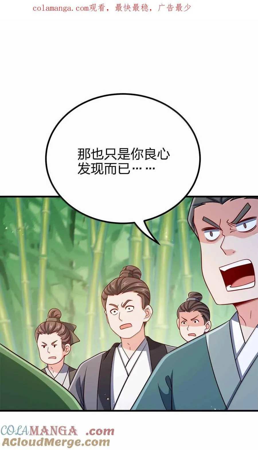 我家娘子竟然是女帝？漫画,181 载入史册1图