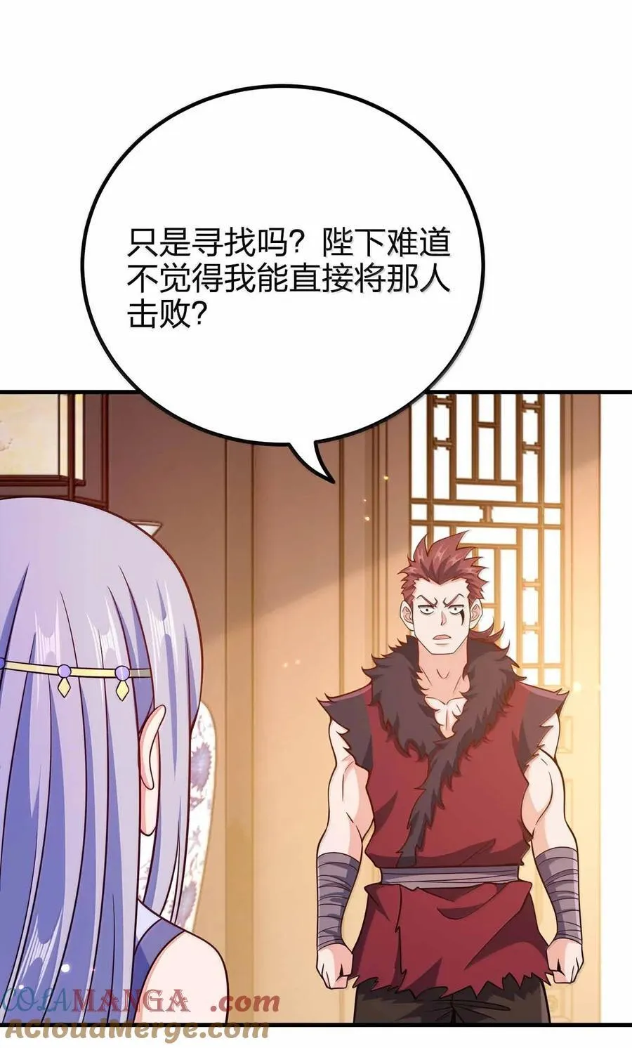 我家娘子竟然是女帝？漫画,180 都喂狗了2图