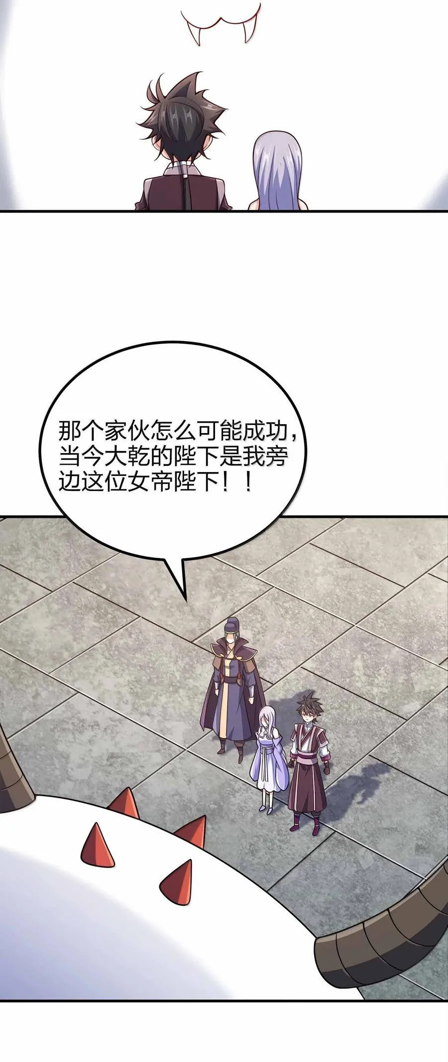 我家娘子竟然是女帝？漫画,182 又多了个同志2图