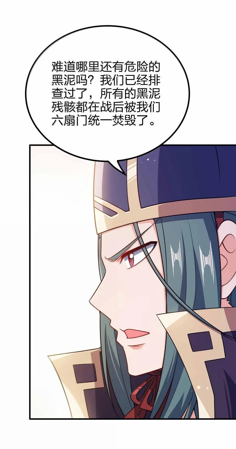 我家娘子竟然是女帝？漫画,176 牢牢抓住1图