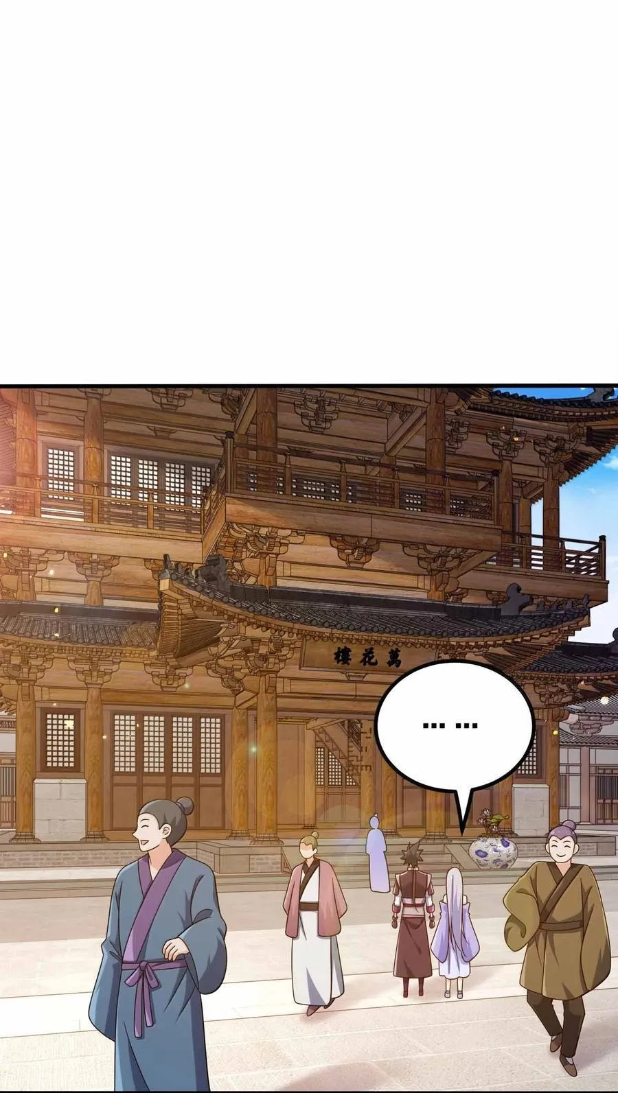 我家娘子竟然是女帝？漫画,177 老婆去哪了？2图