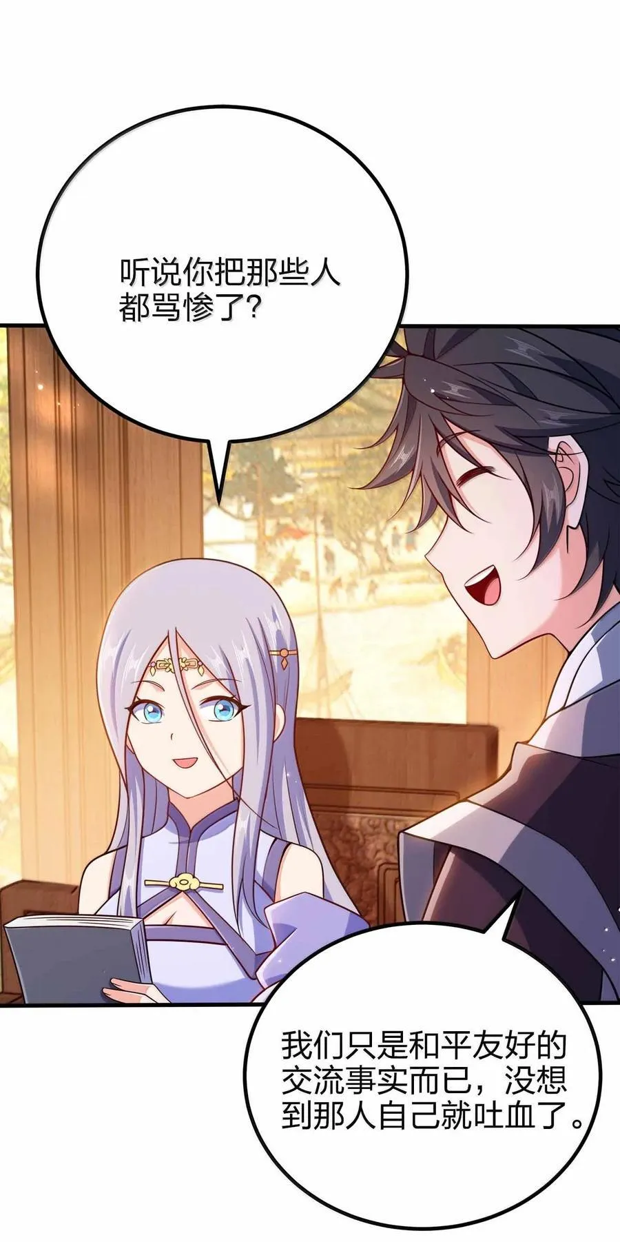 我家娘子竟然是女帝？漫画,182 又多了个同志2图