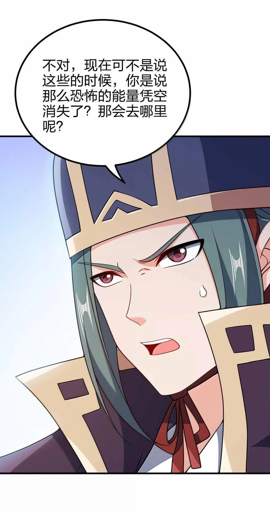 我家娘子竟然是女帝？漫画,176 牢牢抓住1图