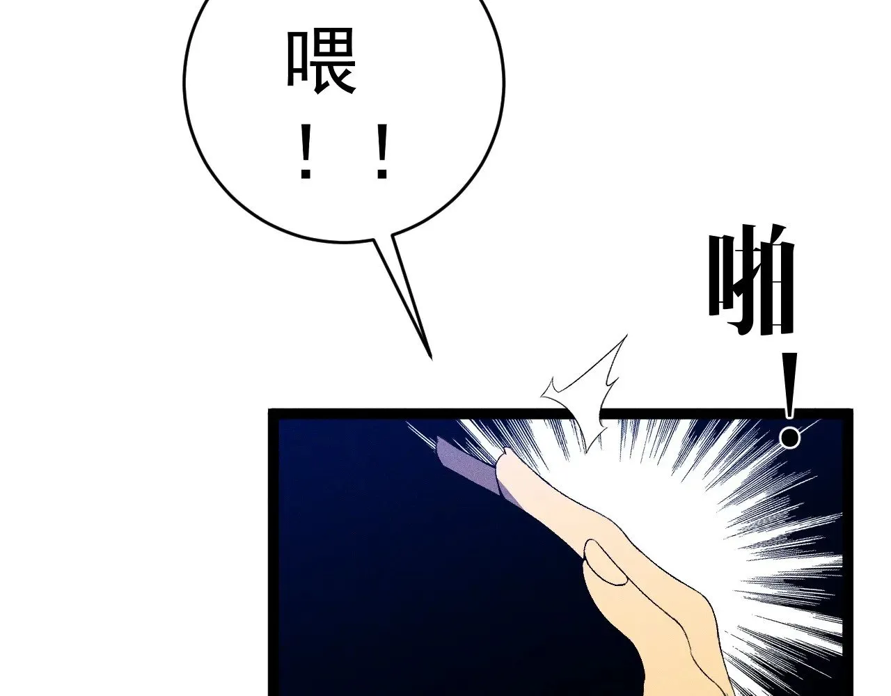 我能复制天赋漫画,第87话 龙蛋！！2图