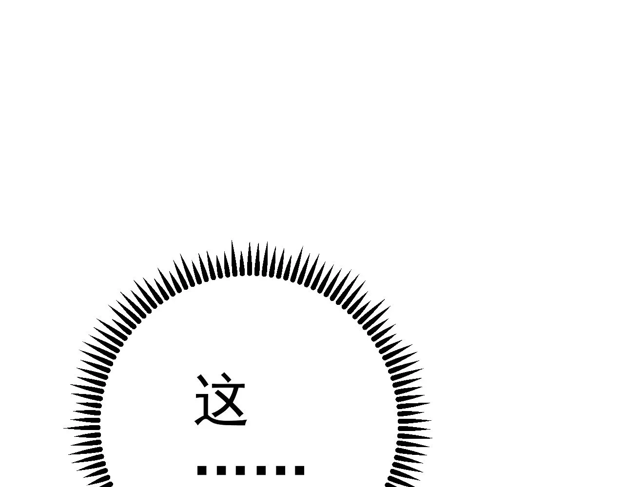 我能复制天赋漫画,第89话   “传承之人”！！1图