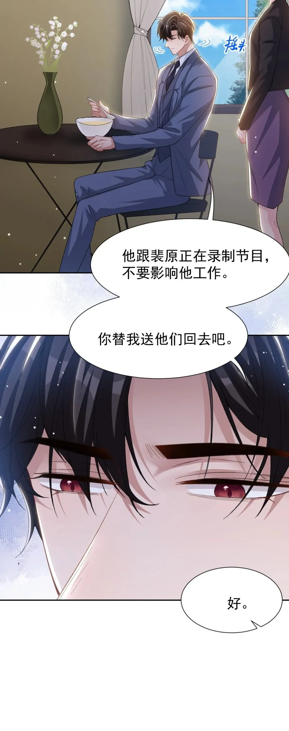 替身关系漫画免费阅读看漫画漫画,158 他做了馄饨？1图