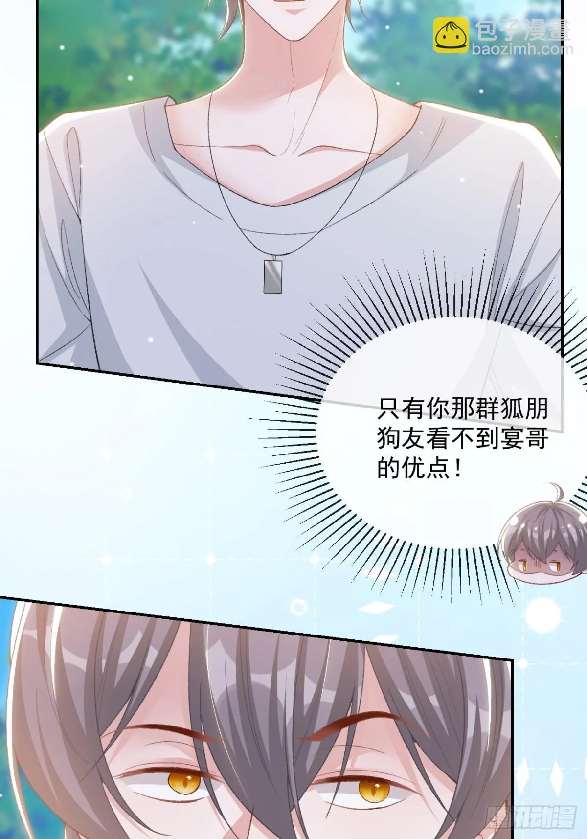 替身关系贺炀漫画免费观看漫画,160 我还能给你什么1图