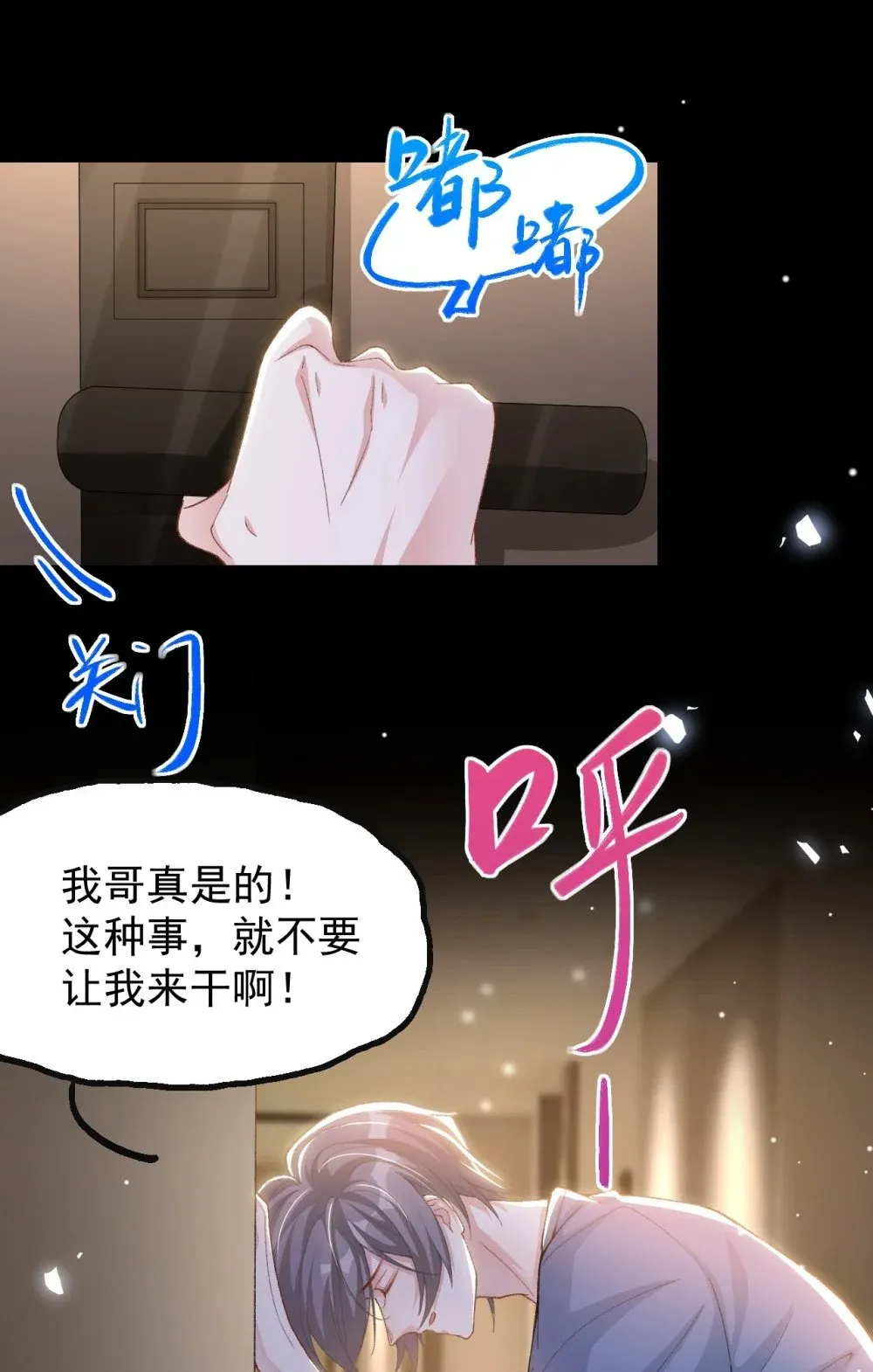 替身关系漫画免费阅读下拉式5漫画,153 难道是我做梦了？2图