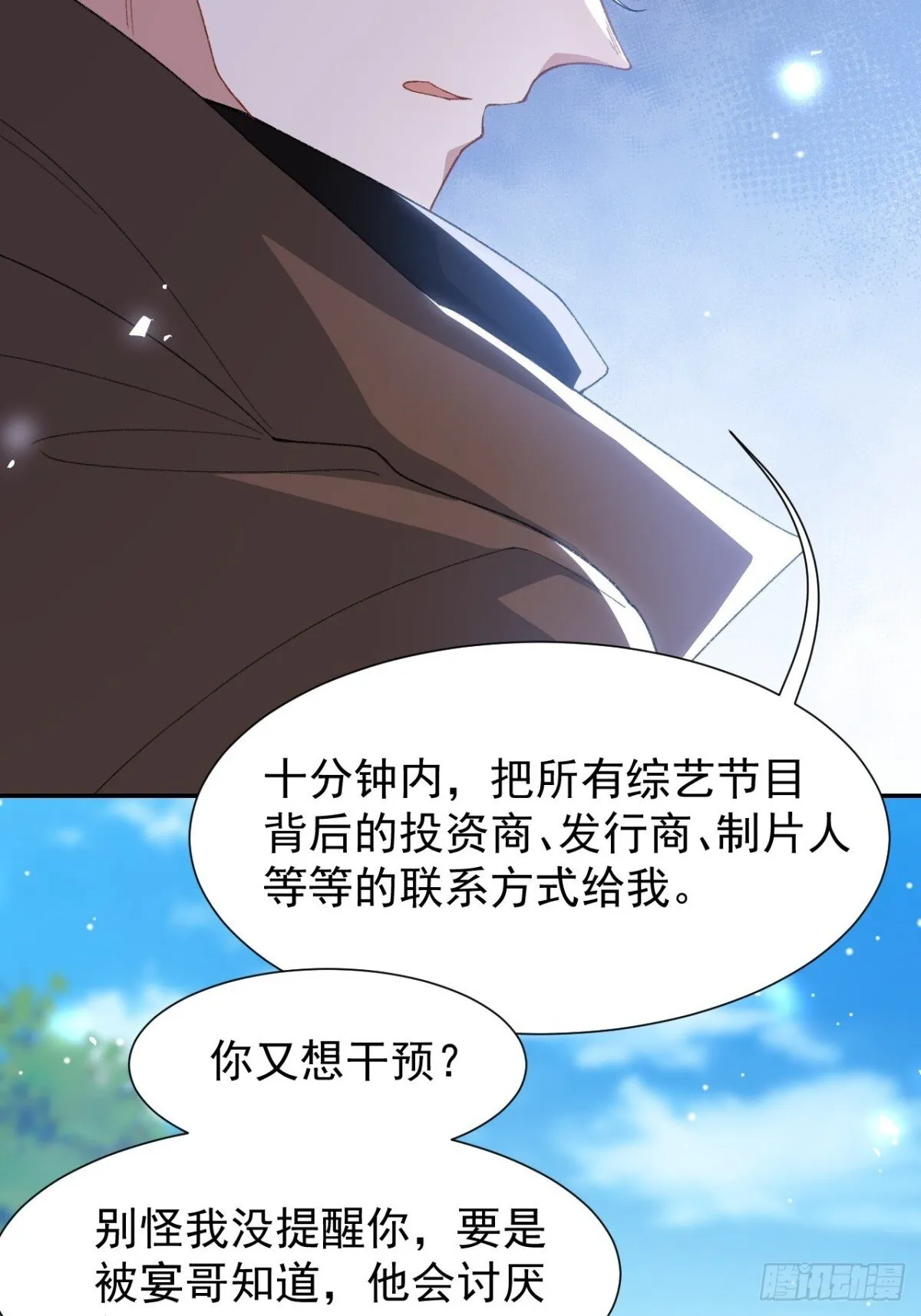 替身关系贺炀漫画免费观看漫画,160 我还能给你什么1图