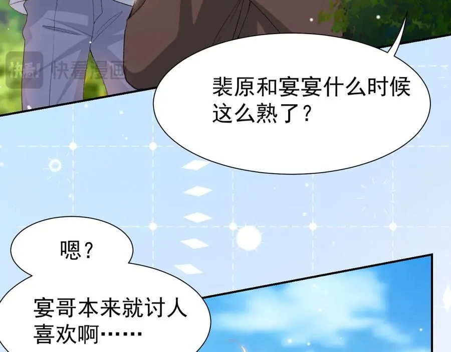 替身关系漫画免费阅读下拉式漫画,第160话：我还能给你什么2图