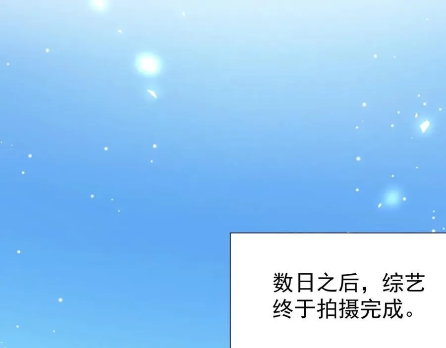 替身关系小说讲的什么漫画,第161话：醉酒2图