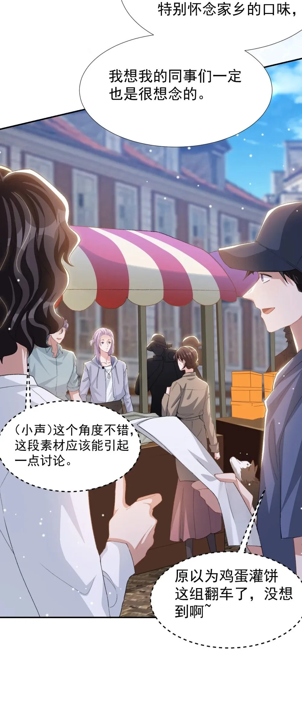 一口气看完替身关系漫画,154 受到裴原的邀请了！2图