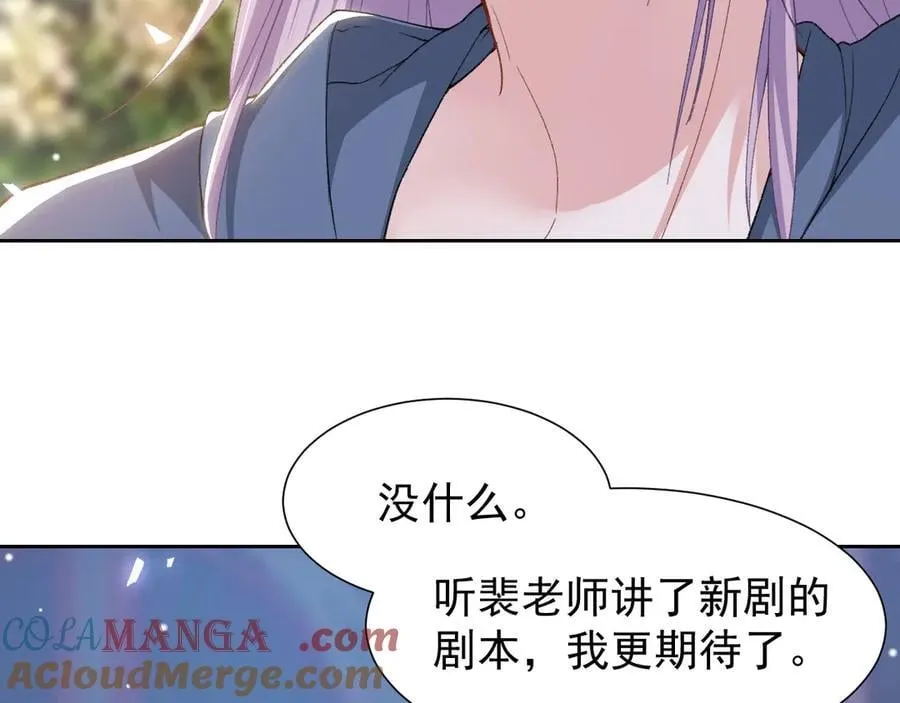 替身关系小说讲的什么漫画,第161话：醉酒2图