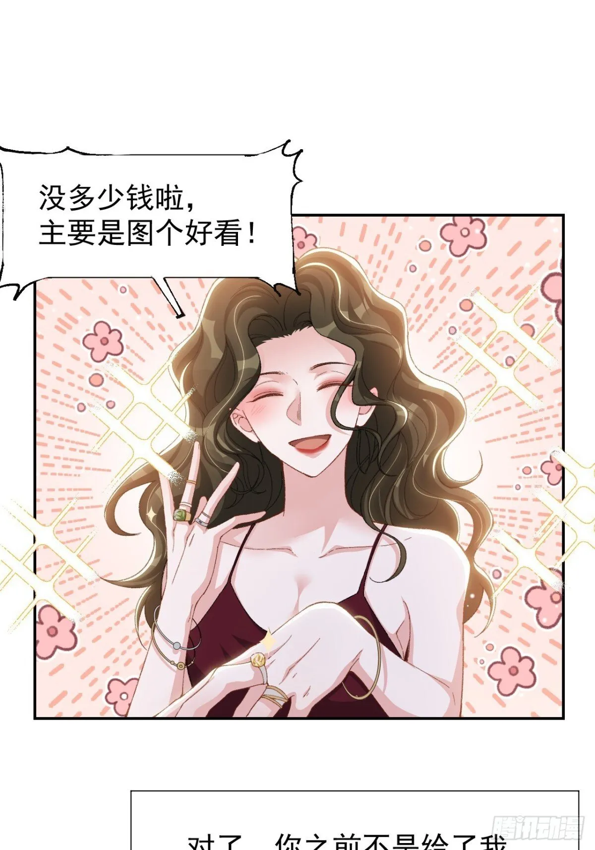 替身关系漫画结局免费漫画,159 我不喜欢用替身1图