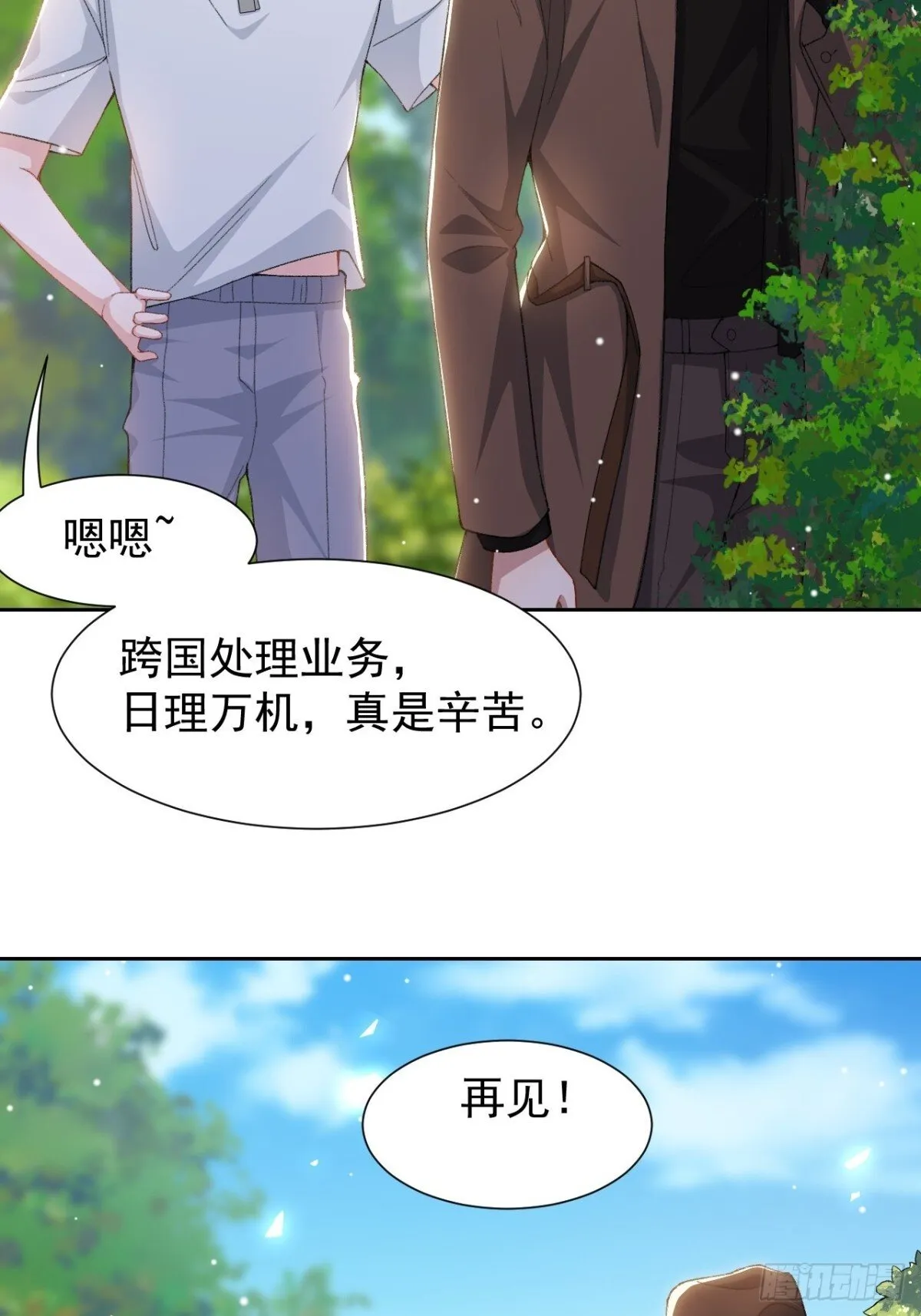 替身关系漫画,160 我还能给你什么1图