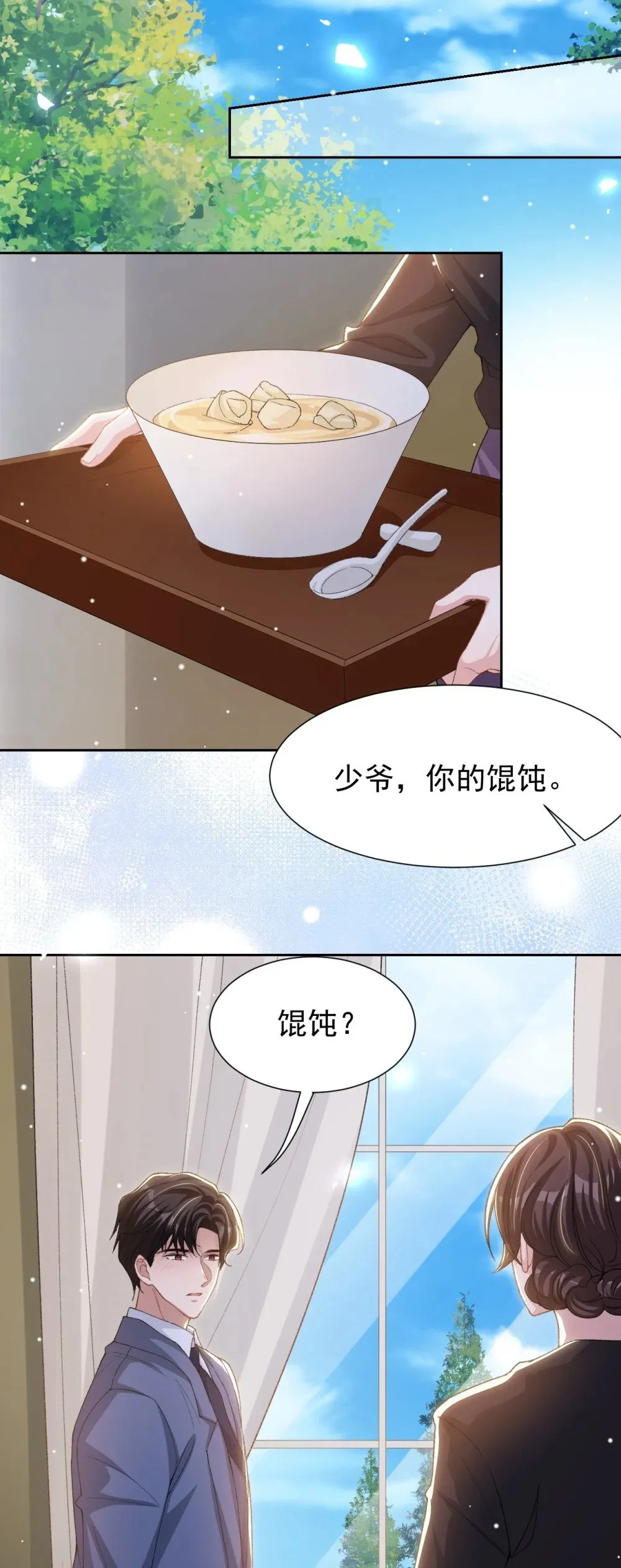 替身关系漫画免费阅读看漫画漫画,158 他做了馄饨？1图