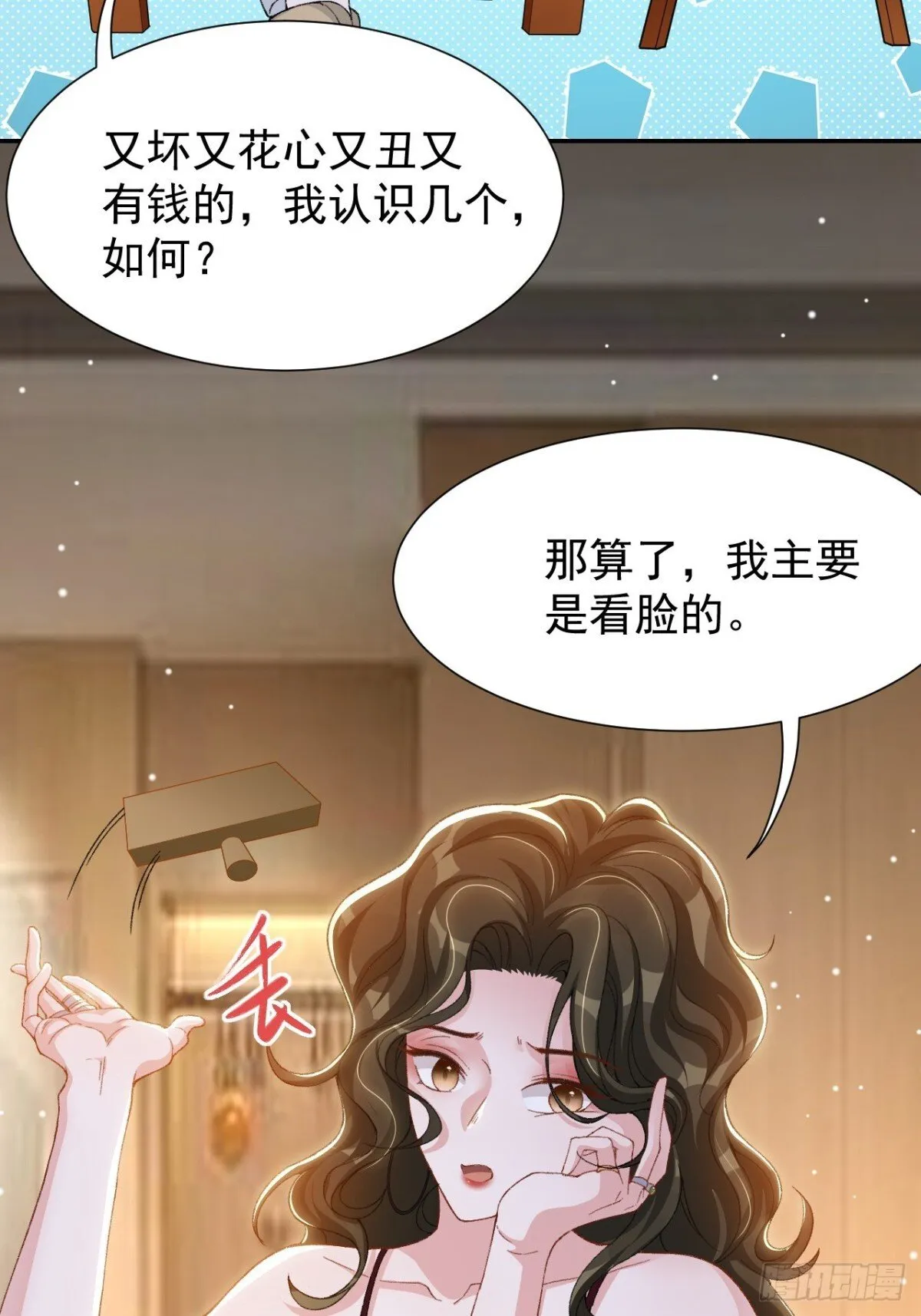 替身关系漫画结局免费漫画,159 我不喜欢用替身1图