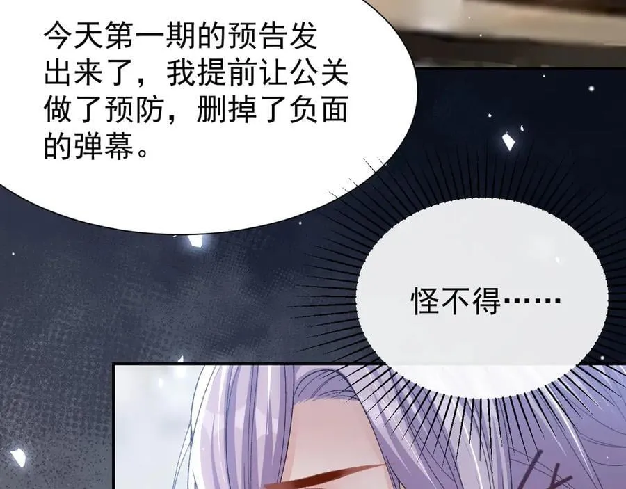 替身关系咸鱼大西瓜漫画,第164话 别扭的问候1图