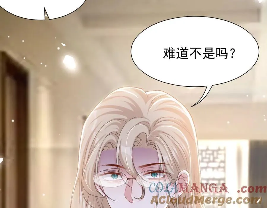 替身关系小说讲的什么漫画,第163话：沈修竹？？！2图