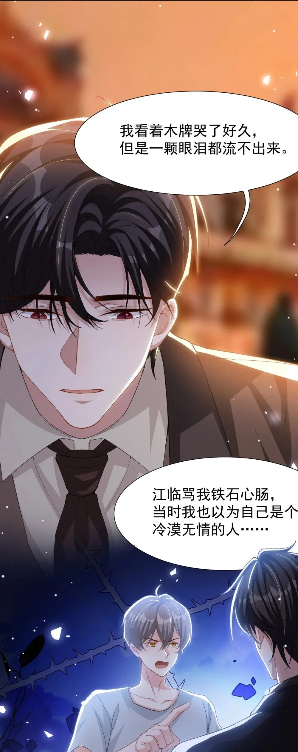 一口气看完替身关系漫画,156 我可以等你变回许承宴2图