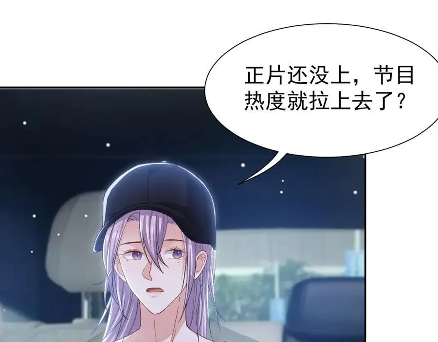 替身关系漫画,第161话：醉酒2图